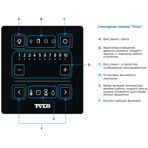    Tylo  PURE 72001410